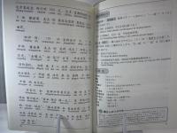 セレクト10:時事中国語