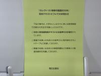 セレクト10:時事中国語