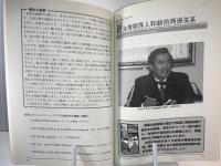 セレクト10:時事中国語