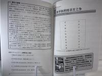 セレクト10:時事中国語