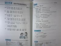 はなまる中国語