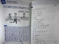 実用中国語初級
