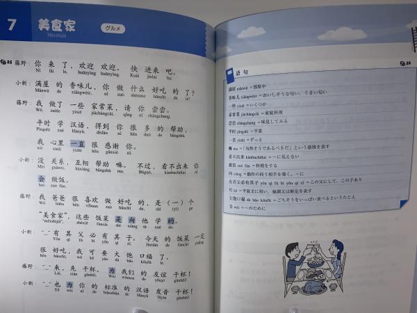 初級中国語オリンピックへようこそ会話編#CD付未開封 - メルカリ