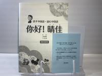 你好!晴佳