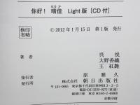 你好!晴佳
