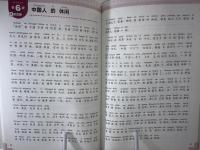 アクティブ中国