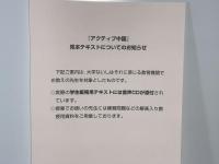 アクティブ中国