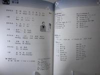 ともだち・朋友