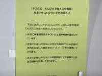 タスク式えんぴつで覚える中国語