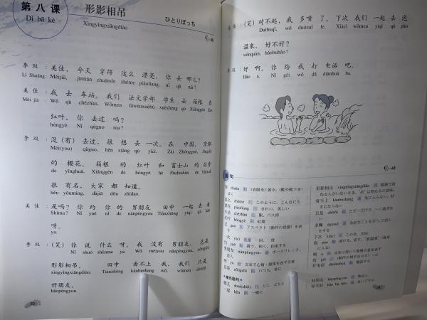 Amazon.co.jp: 音読したい中国語 初級 : 文房具・オフィス用品