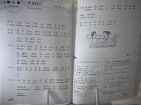 音読したい中国語初級