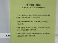 新・中国語への船出