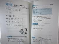はなまる中国語