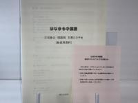 はなまる中国語