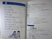コミュニケーション中国語