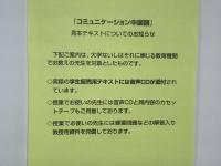 コミュニケーション中国語