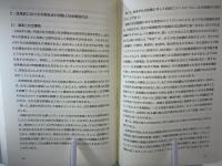 中国の文化と近代化