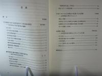 中国の文化と近代化