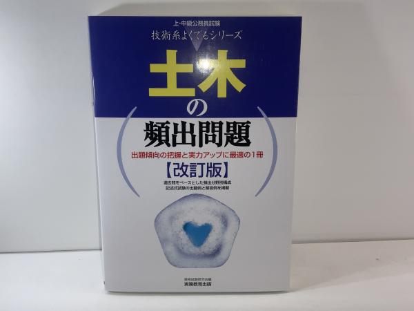 モンテスキュー : 生涯と思想 第1、2部(福鎌忠恕 著) / ブック