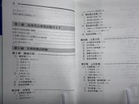 土木の頻出問題