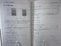 地盤材料の試験・調査入門