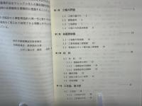 わかりやすい鉄骨監理