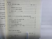 功利主義と社会改革の諸思想