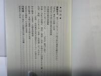 中国の歴史教科書問題 : 偏狭なナショナリズムの危険性