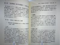 中国の改革開放と社会保障