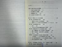中国の改革開放と社会保障