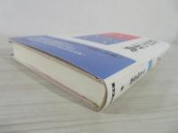 姓名学の事典