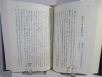 命相実例奇談