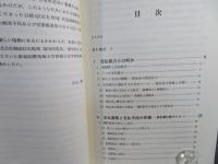 支払能力の測定と評価 : 建設業の場合
