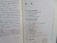 地盤の弾粘塑性構成式-POD版 二三生， 岡 地盤の弾粘塑性構成式(岡二三生 著) / 古本、中古本、古書籍の