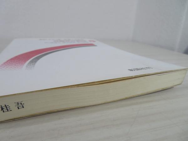 中古】 わかり易い設備工学講座 1 新訂版/彰国社
