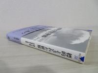 標的とされた世界
