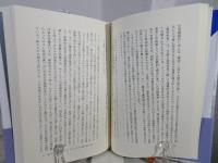 標的とされた世界
