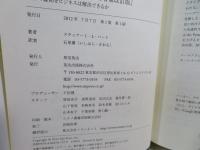 未来をつくる資本主義 : 世界の難問をビジネスは解決できるか