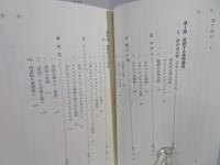 現代社会論のキーワード : 冷戦後世界を読み解く