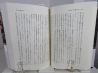 現代社会論のキーワード : 冷戦後世界を読み解く