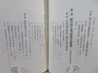 資本主義の暴力 : 現代世界の破局を読む