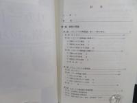リカードウ価格論の研究