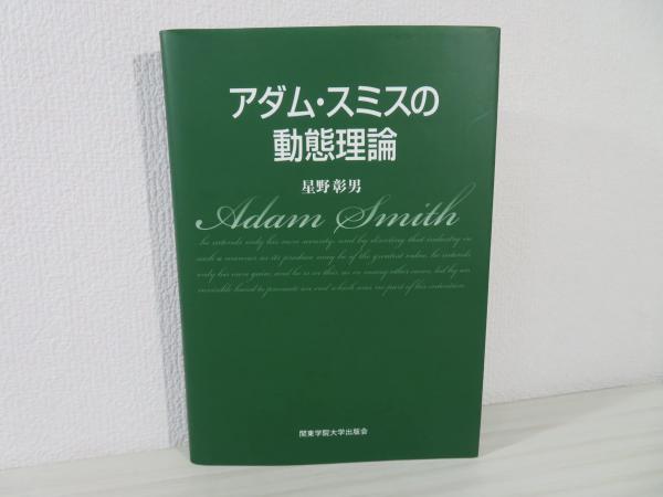 解析幾何学(本部均著) / ブックソニック / 古本、中古本、古書籍
