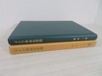 ドイツ革命史序説 : 革命におけるエリートと大衆