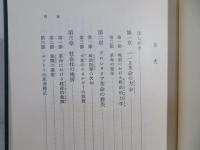 ドイツ革命史序説 : 革命におけるエリートと大衆