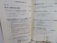 21世紀社会主義への挑戦