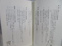 帝国を超えて : グローバル市民社会論序説
