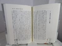 帝国を超えて : グローバル市民社会論序説