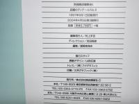 店舗のディテール