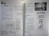 医療施設
